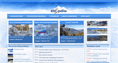 Desktop Screenshot of kraspol-ski.ru