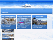 Tablet Screenshot of kraspol-ski.ru